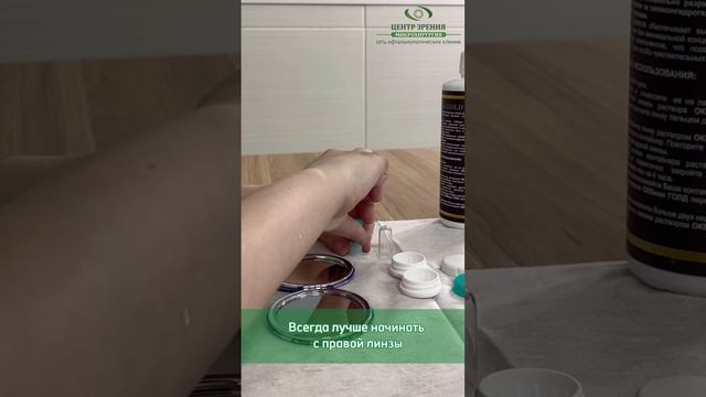Как правильно надевать ночные линзы смотреть онлайн