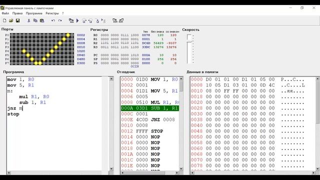 Assembler #3 / Ассемблер / ЛамПанель / Условные переходы / Циклы / Факториал смотреть онлайн