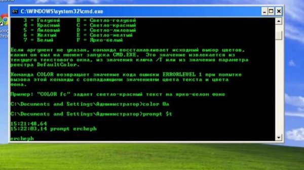 Командная строка Windows CMD Часть 1