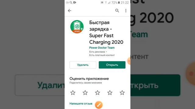 2 топовых приложения для быстрой зарядки телефона и как их использовать!? смотреть онлайн