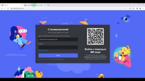 Замена пароля в аккаунте Discord. Как поменять пароль в аккаунте Discord? Change discord password