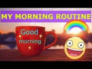 МОЁ УТРО/ MORNING ROUTINE.  МОЕ УТРО перед ШКОЛОЙ
