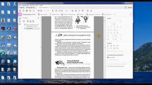 Создание закладок в документе PDF