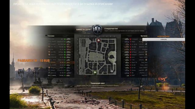 танковые гонки wot #WOT#pagranecby#WoTReplays#пагранецбай смотреть онлайн
