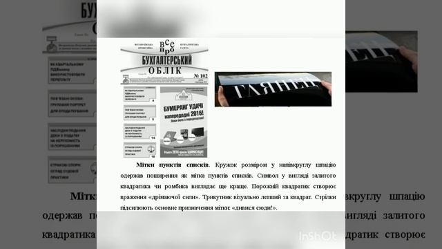 Гурток"Основи журналістики". Тема:"Макетування та верстка газети" смотреть онлайн