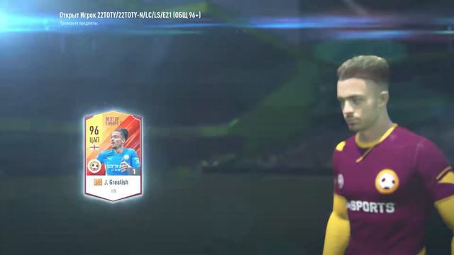 FIFA Online 4 Opening the prize box 96+ (Открытие призовой коробки 96+) смотреть онлайн