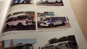 наши автобусы. 2 выпуск паз 3205