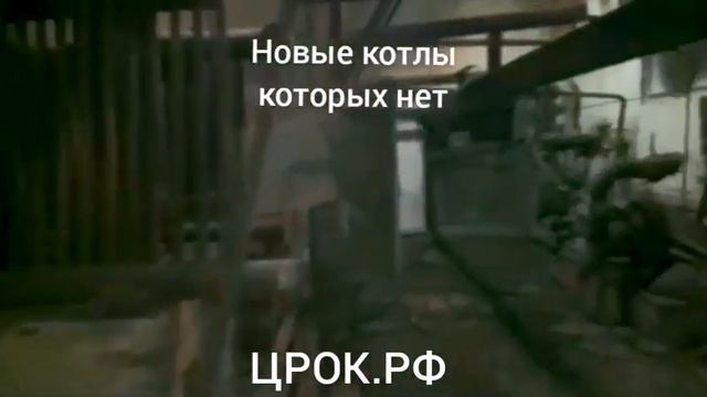 Готовности котельной в Сорске к отопительному сезону. смотреть онлайн