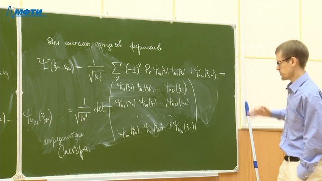 Квантовая механика, Гец А. В. 30.10.2021г. смотреть онлайн