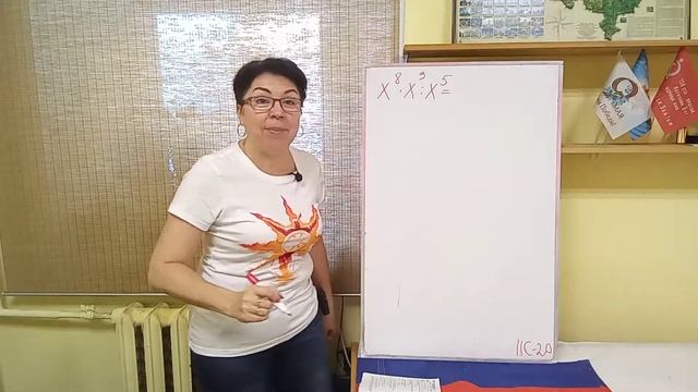 7 класс. II С-20. Умножение и деление степеней с одинаковым основанием. Задание 4,1 смотреть онлайн