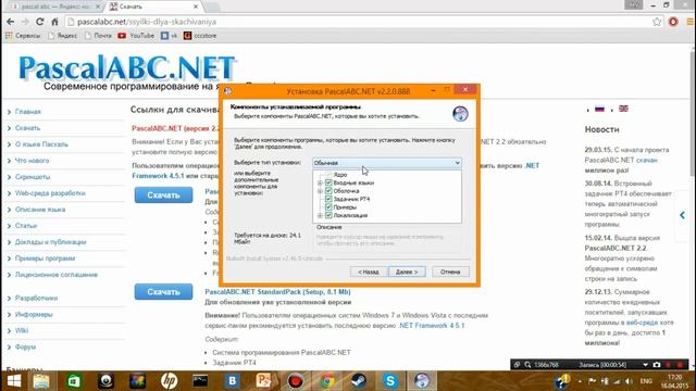 Pascal ABC #0 смотреть онлайн