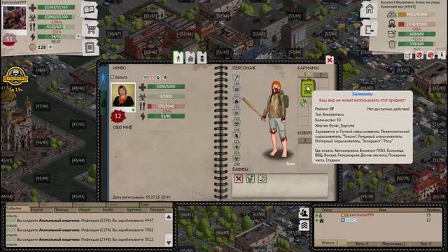 Карантин (Небольшие советы мародёрам новичкам или просто,, полезные советы в игре) смотреть онлайн