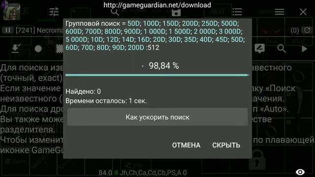 Necromancer Story Hack Chest And Coin V2/История некроманта взлом на сундуки и монеты V2