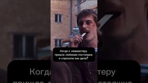 Когда пришла постояшка