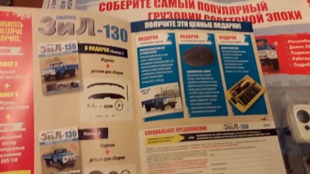 Зил-130 Hachette 1/12