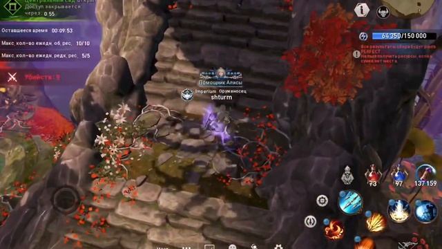 [Lineage 2 Revolution] Кровавый сад смотреть онлайн