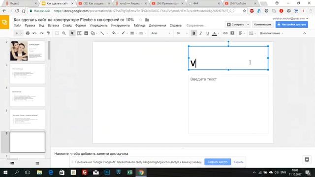 Как создать сайт бесплатно самому за 2 часа на конструкторе сайтов Flexbe смотреть онлайн