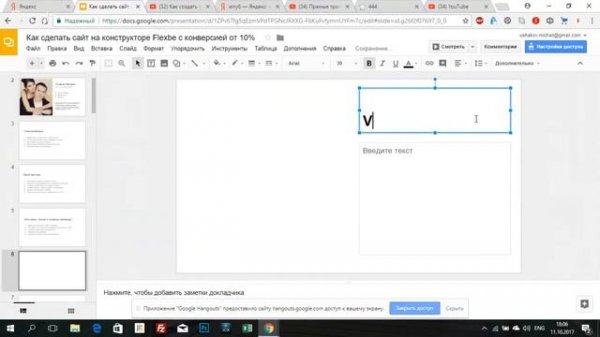 Как создать сайт бесплатно самому за 2 часа на конструкторе сайтов Flexbe