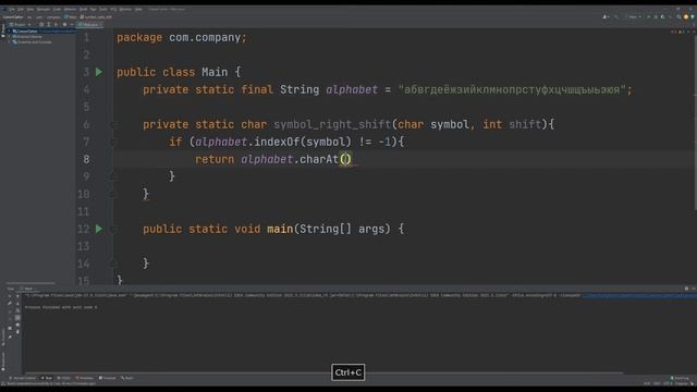 Мастер-класс Шифр Цезаря смотреть онлайн