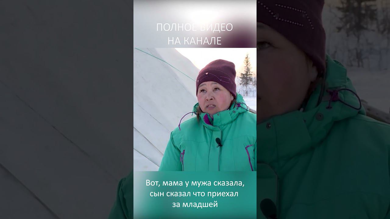 ПО ЗОВУ ТУНДРЫ 3 с смотреть онлайн