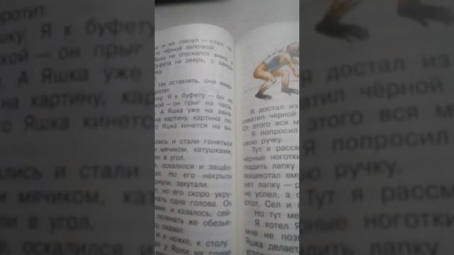 Читаем смотреть онлайн