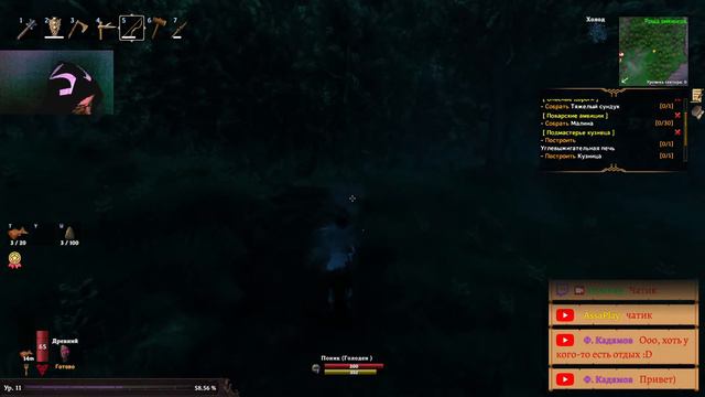 Вечерний стрим Valheim смотреть онлайн