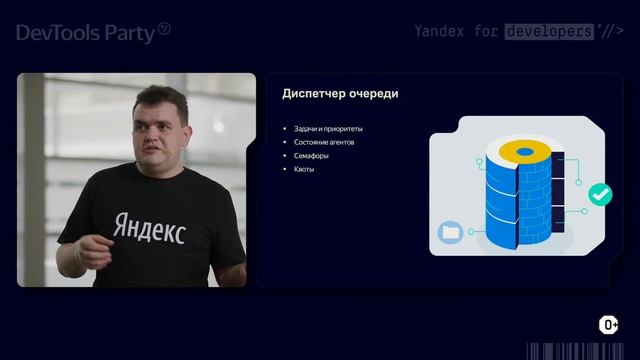 DevTools Party смотреть онлайн