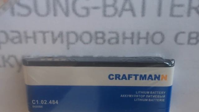 Аккумулятор B600BE с поддержкой NFC для Samsung Galaxy S4 - 2600 mAh - Craftmann смотреть онлайн