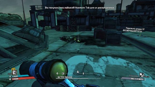 Borderlands DLC- 1 /серия №9 Медаль за отвагу смотреть онлайн