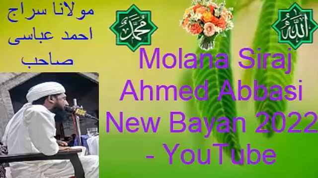 Molana Siraj Ahmed Abbasi New Bayan 2022 - YouTube islam roshan deen смотреть онлайн