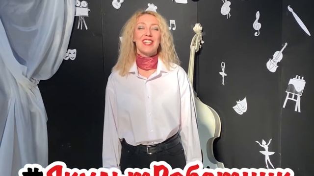 День культработника смотреть онлайн