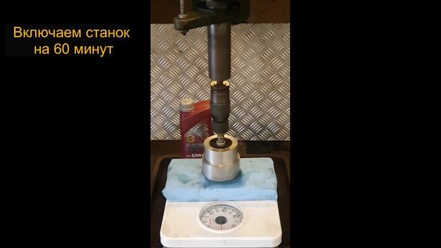 MANNOL Racing+ester 10w 60 Тест на четырёхшариковой машине трения смотреть онлайн