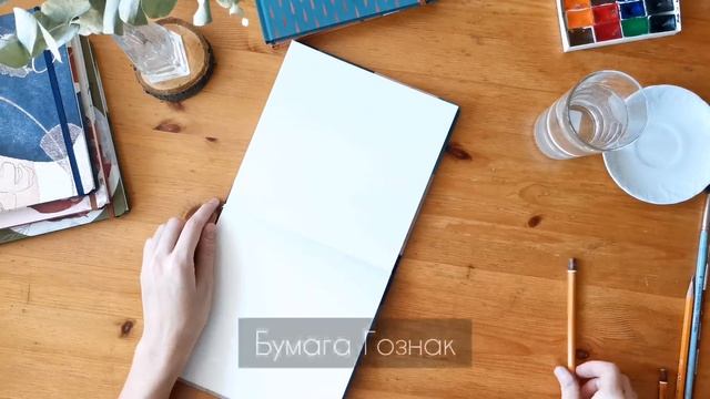 Скетчбуки в твердом книжном переплете на сшивке с обложкой софттач смотреть онлайн