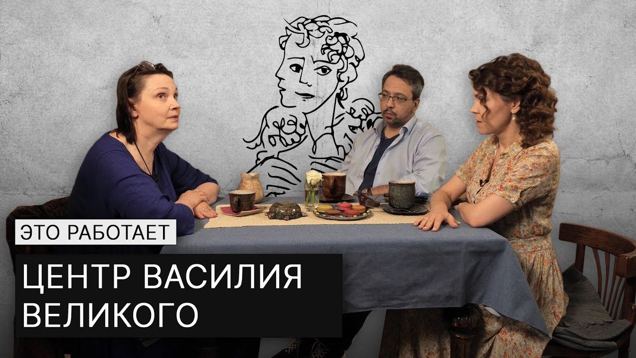 Дети в законе. Центр святителя Василия Это работает смотреть онлайн