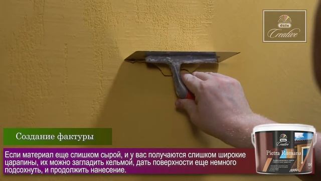 düfa Creative Pietra Romana - Кора (dufa, дюфа) смотреть онлайн