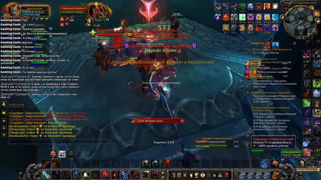 Играю за БДК / общение World of Warcraft Wowcircle 3.3.5 WOTLK смотреть онлайн