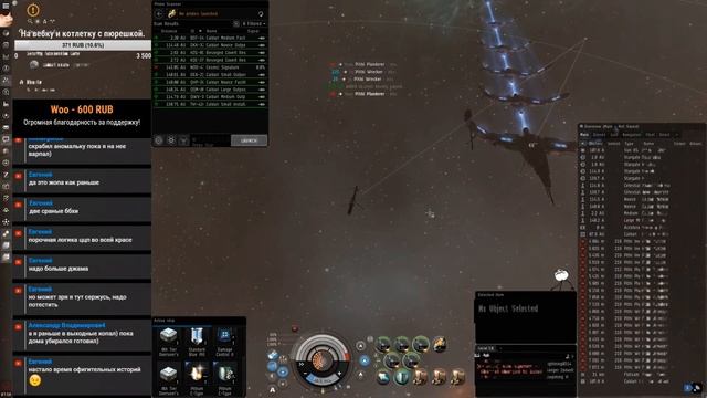EVE Online: Jackdaw для аномалий и экспедиций 2.0