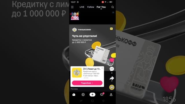 как получить бобы в лайке. смотреть онлайн