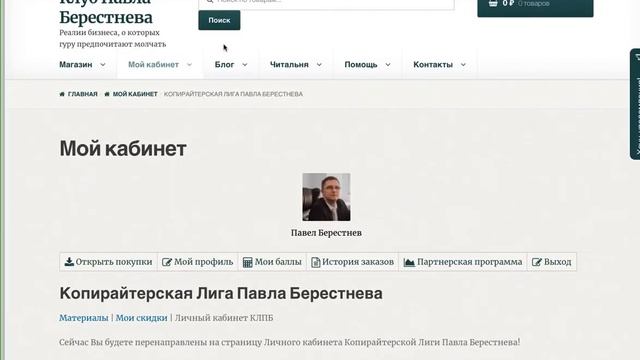 Новый Личный кабинет Лиги - часть 1 смотреть онлайн
