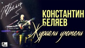 ЖУРАВЛИ УЛЕТЕЛИ / Разбор на гармони по цифрам