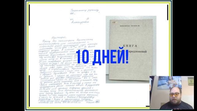 Реальная помощь: работа с претензиями! смотреть онлайн