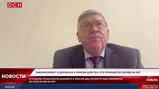 Общественная служба новостей