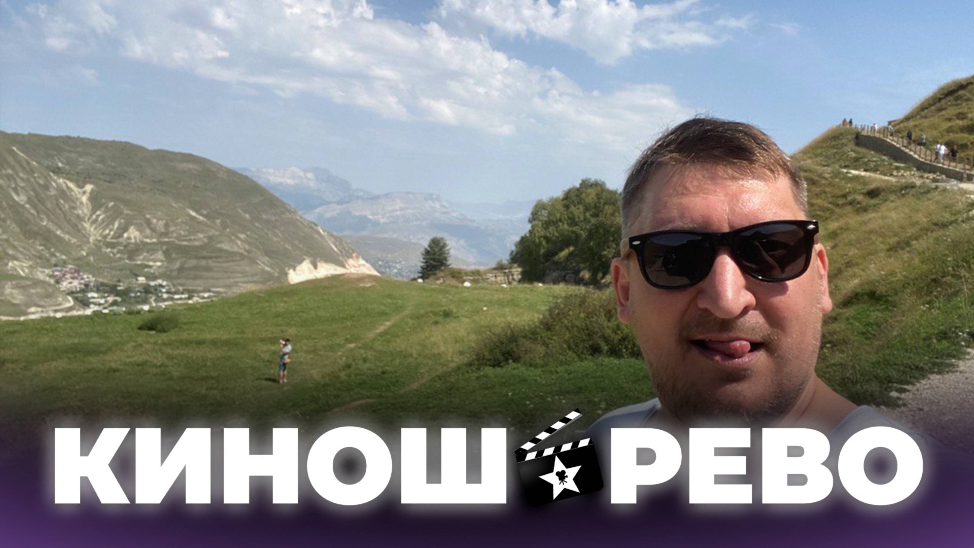 № 37 Немного о кино/ Умер мой мак/ Морской воздух/ Ожидая Комбинацию смотреть онлайн