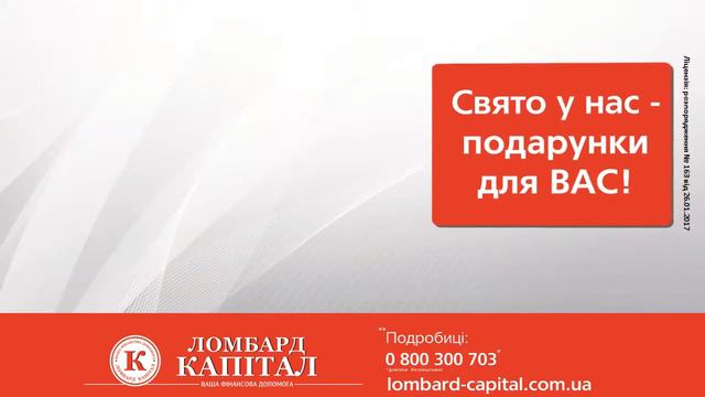 Ломбард Капитал смотреть онлайн