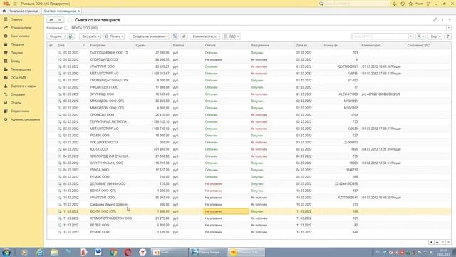 Последовательность оприходования товара в 1С смотреть онлайн