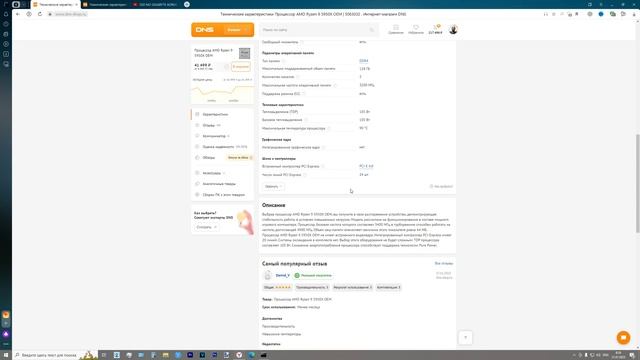 SSD M2 GIGABYTE AORUS NVMe Gen4 1000 Gb Часть 2 Ошибки смотреть онлайн