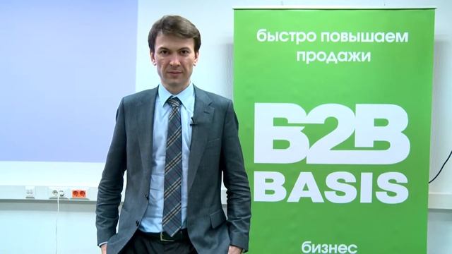 Александр Пашигрев о конференции "Продажи и маркетинг - 2015", B2B basis смотреть онлайн