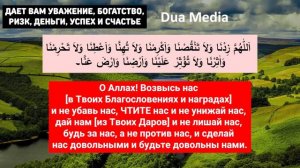 Дуа в Пятницу . Для решения Любой Проблемы и ПРОЩЕНИЕ ГРЕХОВ