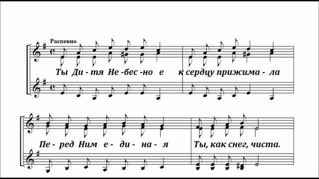 Колядка Дево Богородица смотреть онлайн