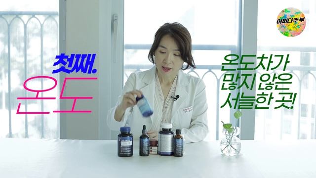 sub) 가정에서 건강보조식품 냉장보관해도 될까? ㅣ 알아두면 쓸데있는 건강보조식품 보관방법 смотреть онлайн